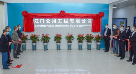 打造公用工程服務(wù)品牌，賦能城市高質(zhì)量發(fā)展——江門(mén)公用工程揭牌成立，聚焦管道安裝技術(shù)咨詢(xún)